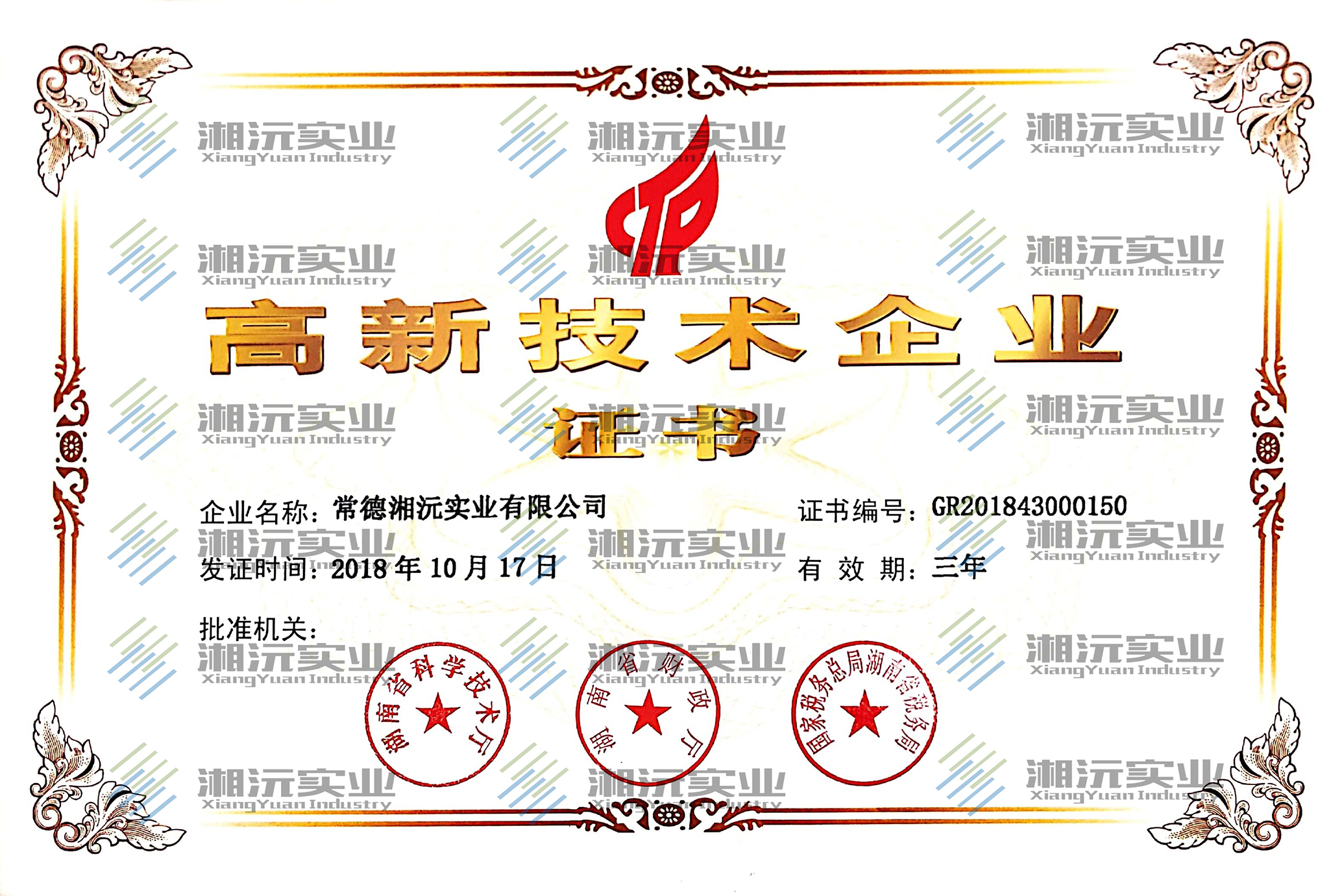 常德湘沅實業(yè)有限公司,常德垂直垃圾壓縮站,地埋式垃圾壓縮站,電動人力斗車,電動三輪高壓清運(yùn)車,電動助力拉車